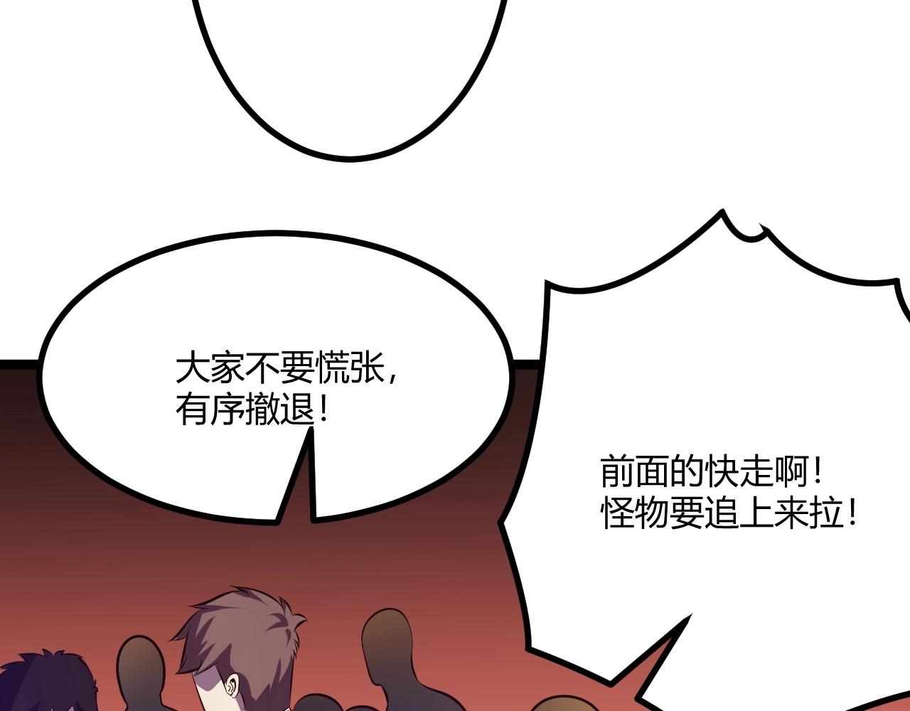 第3话 危在旦夕？102