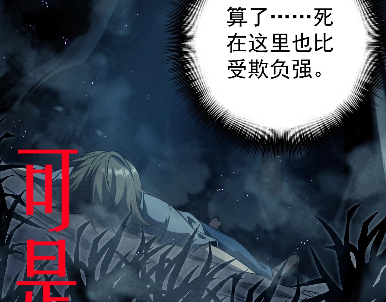 序章：吞下魔神，绝境少年成神之路28