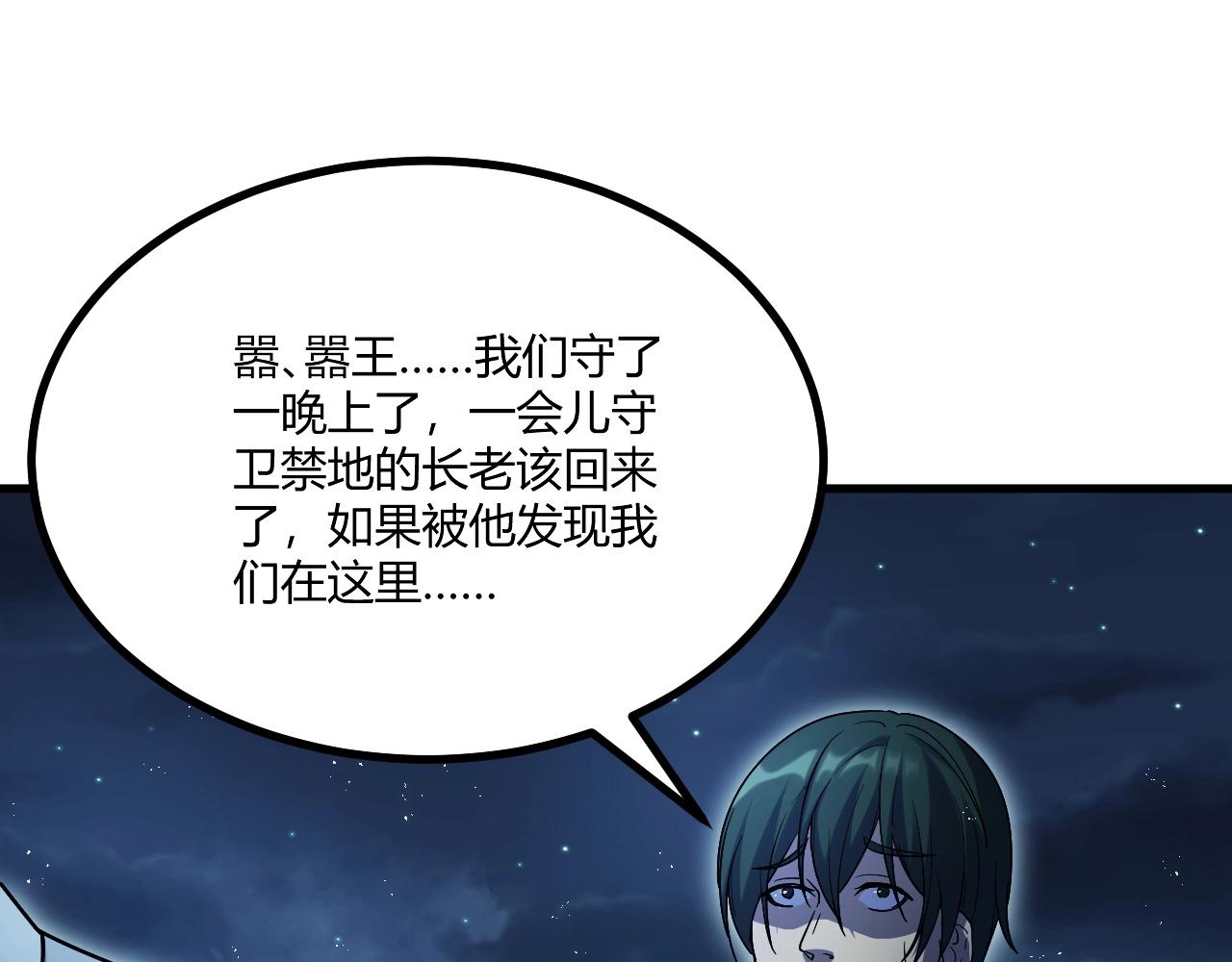第1话 噬神66