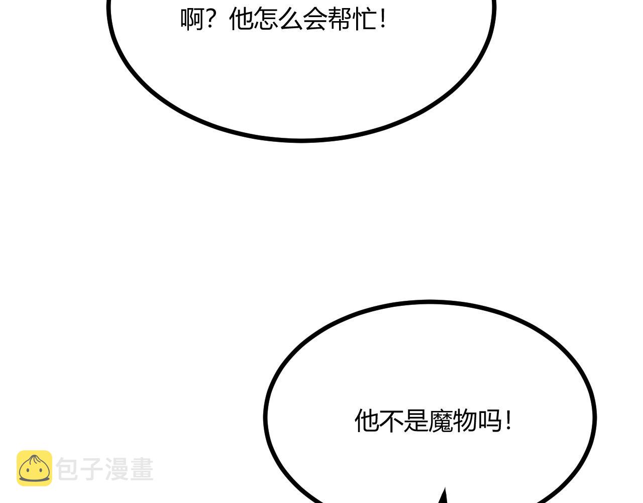 第3话 危在旦夕？92