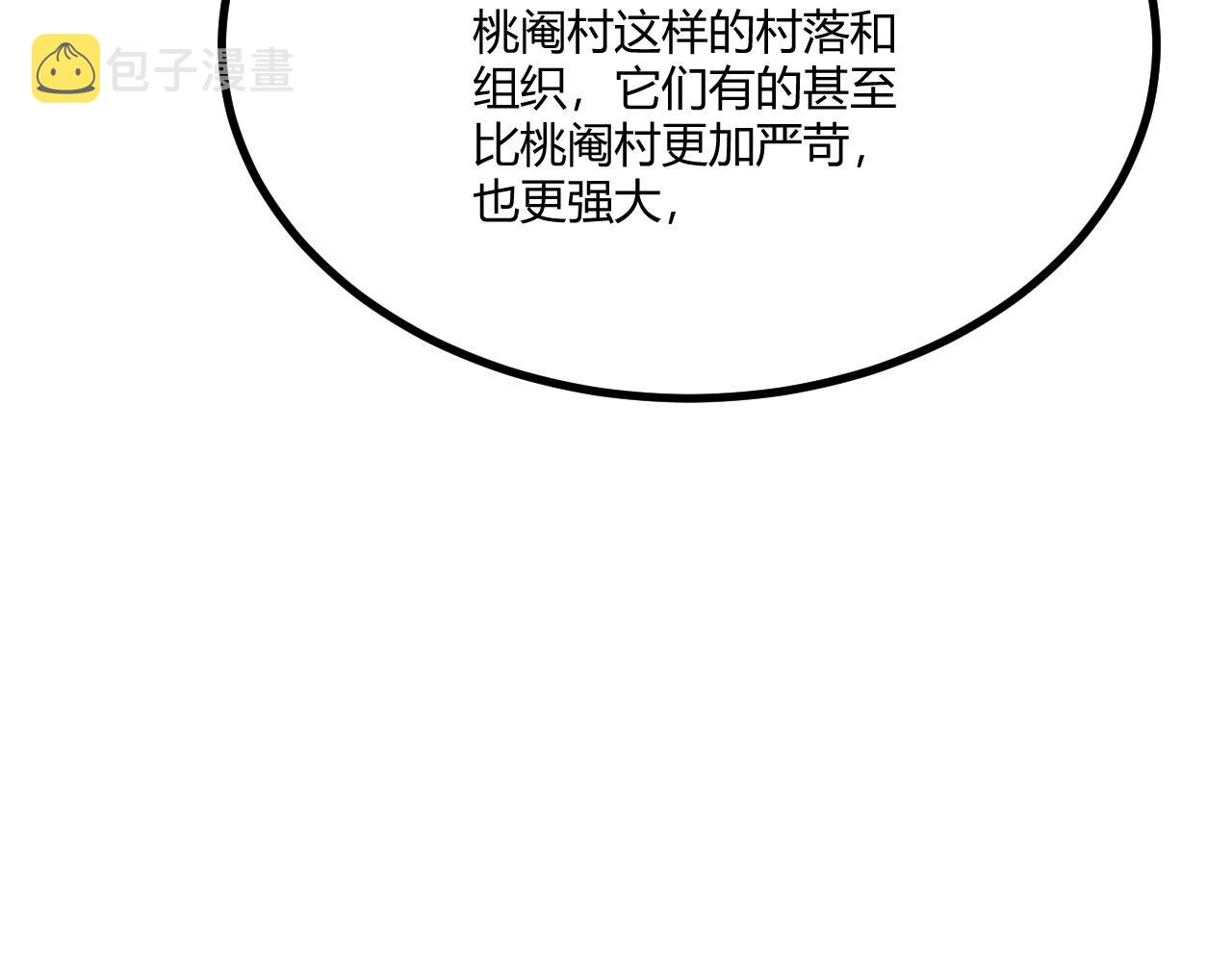 第3话 危在旦夕？196