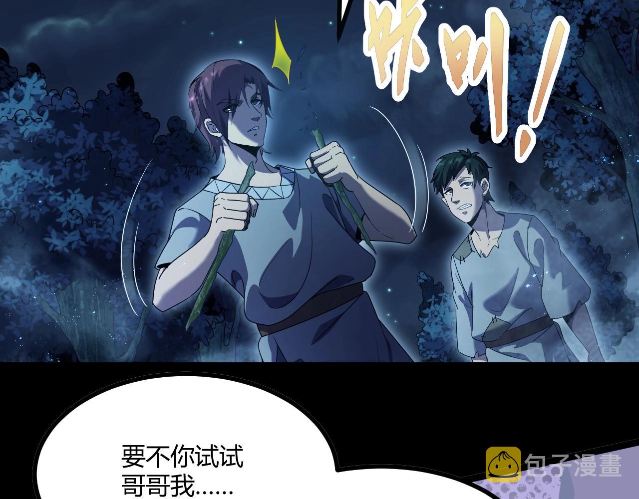 序章：吞下魔神，绝境少年成神之路21