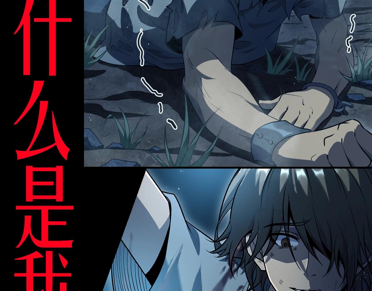 序章：吞下魔神，绝境少年成神之路30
