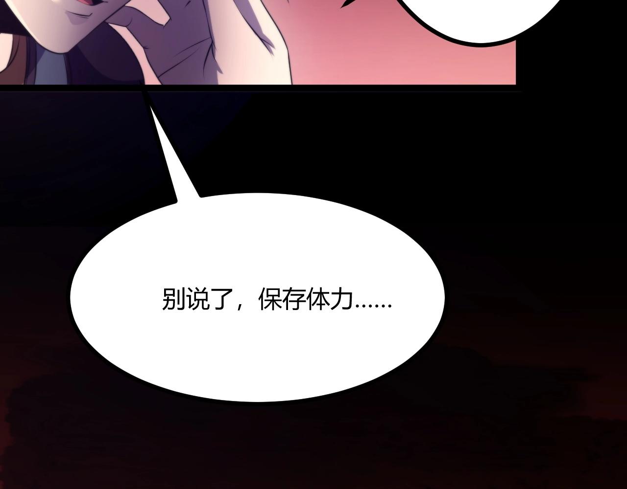 第3话 危在旦夕？137