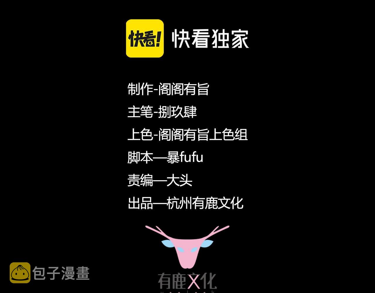 第3话 危在旦夕？3
