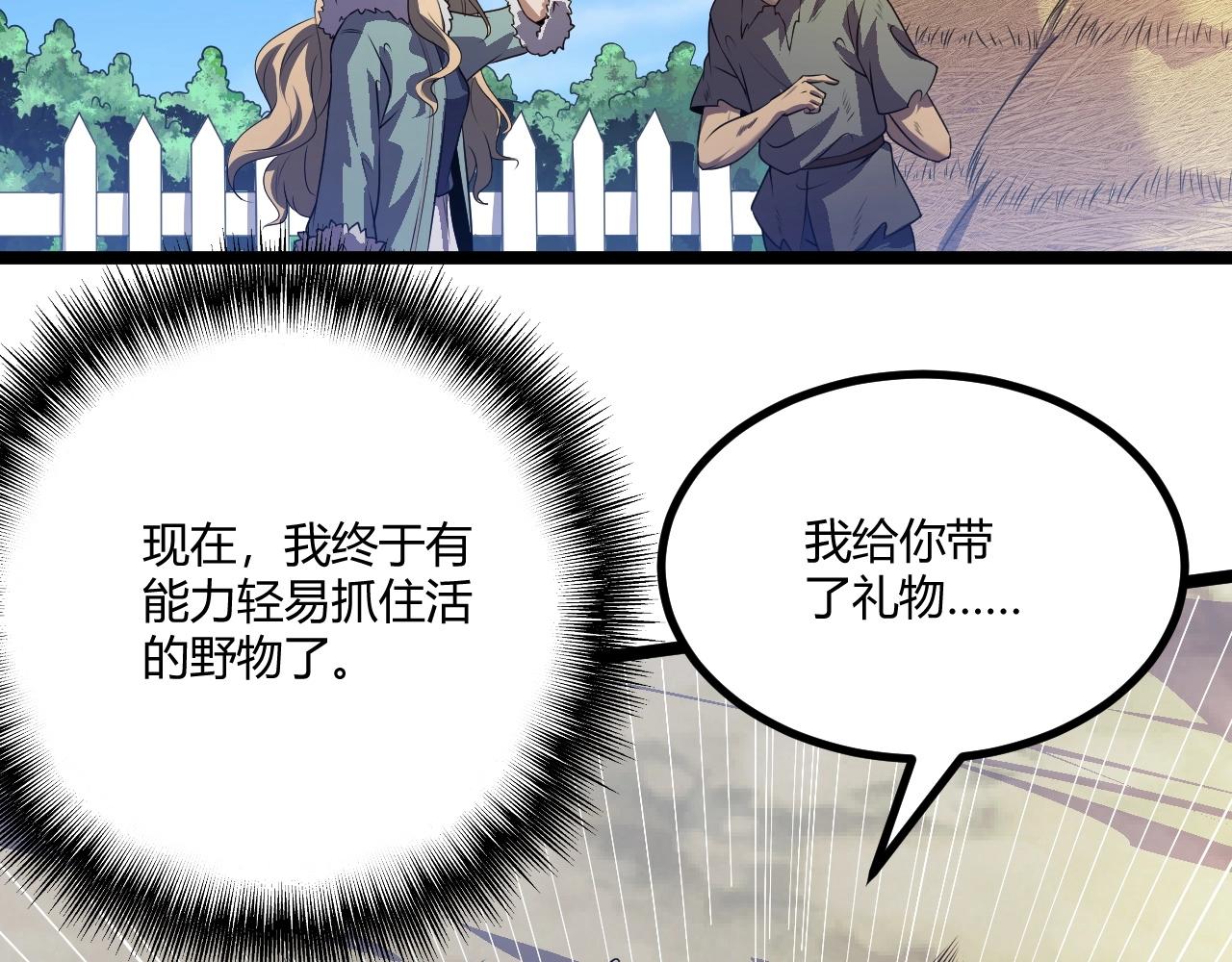 第2话 爆发51
