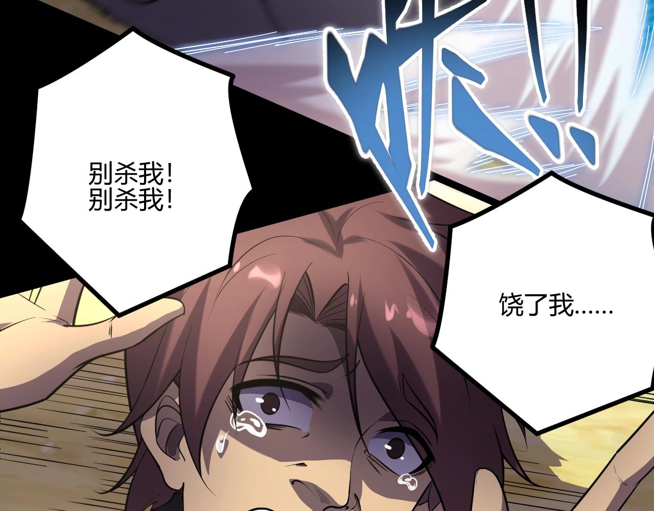 序章：吞下魔神，绝境少年成神之路19