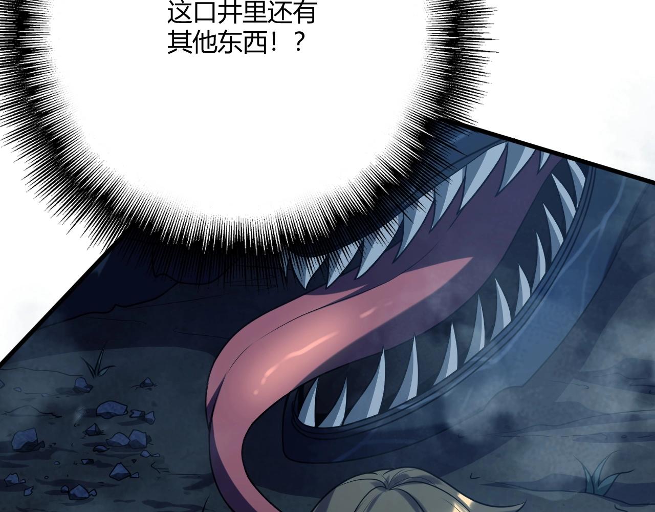 第1话 噬神105