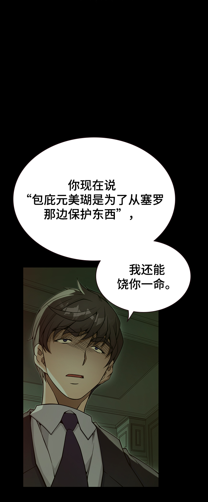 第25话14