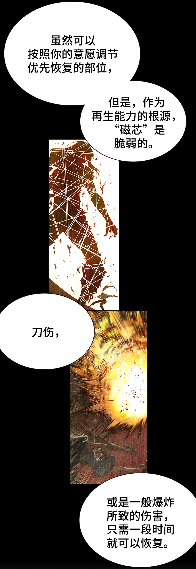 第36话83