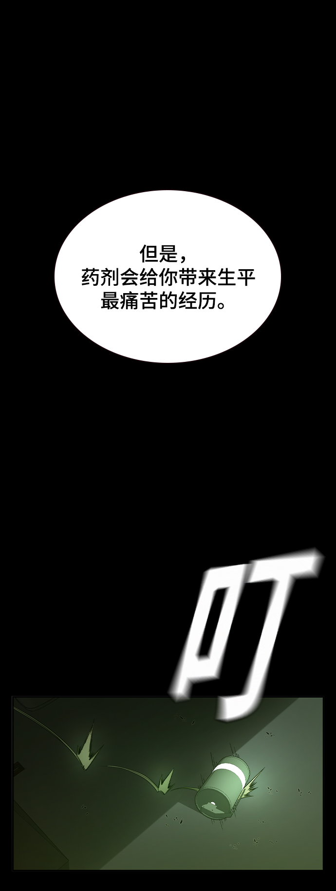 第25话62