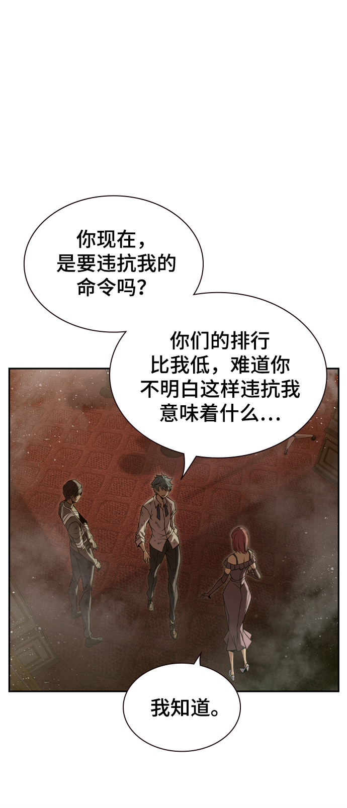 第38话70