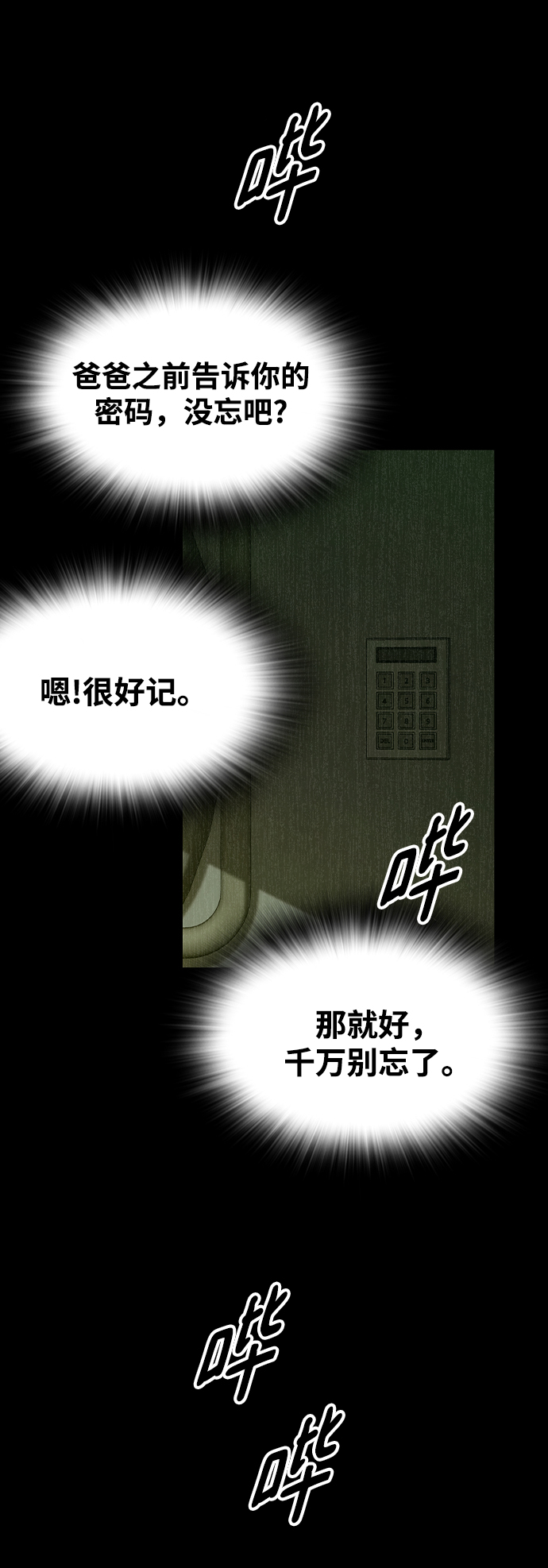 第26话28