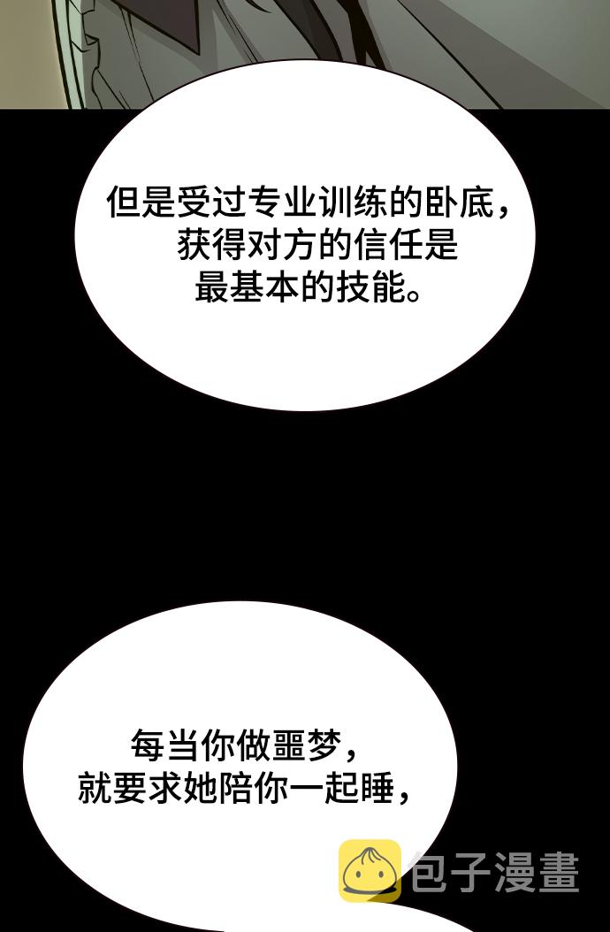 第25话54