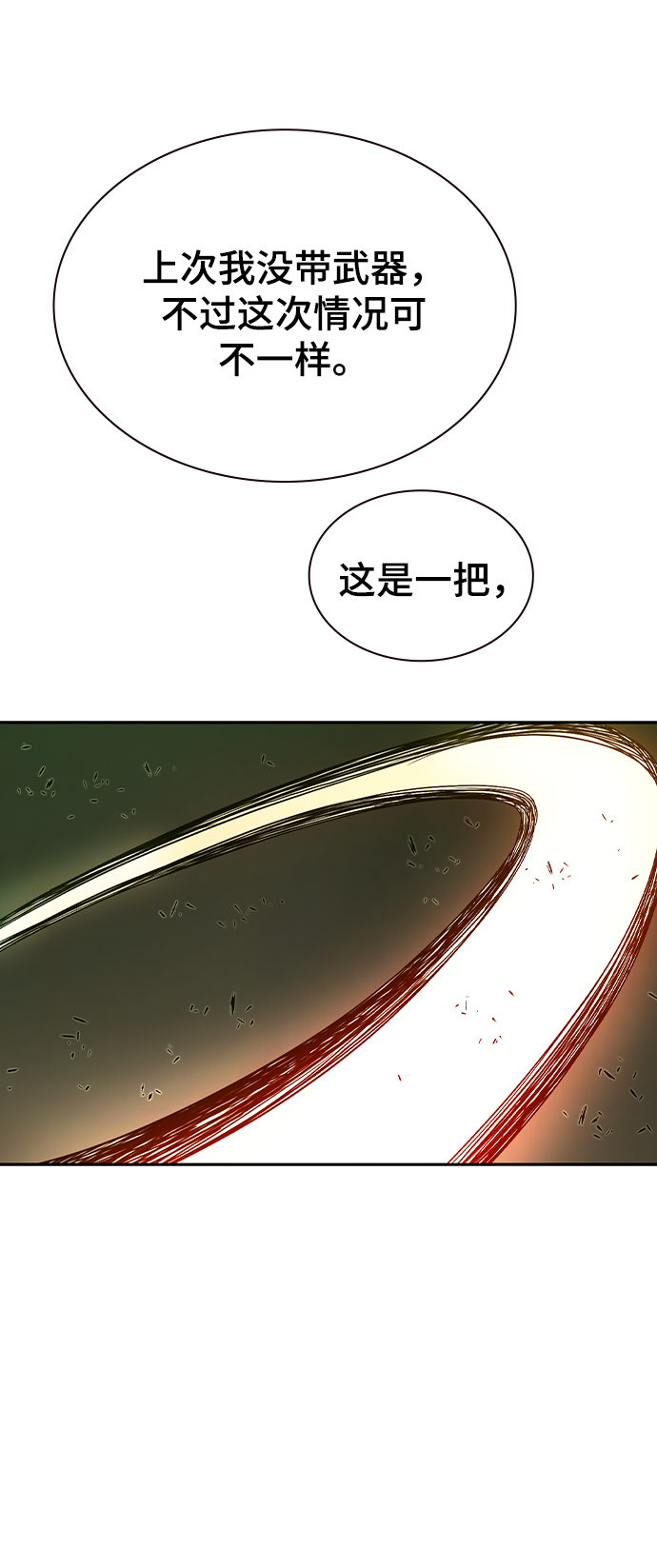 第29话63