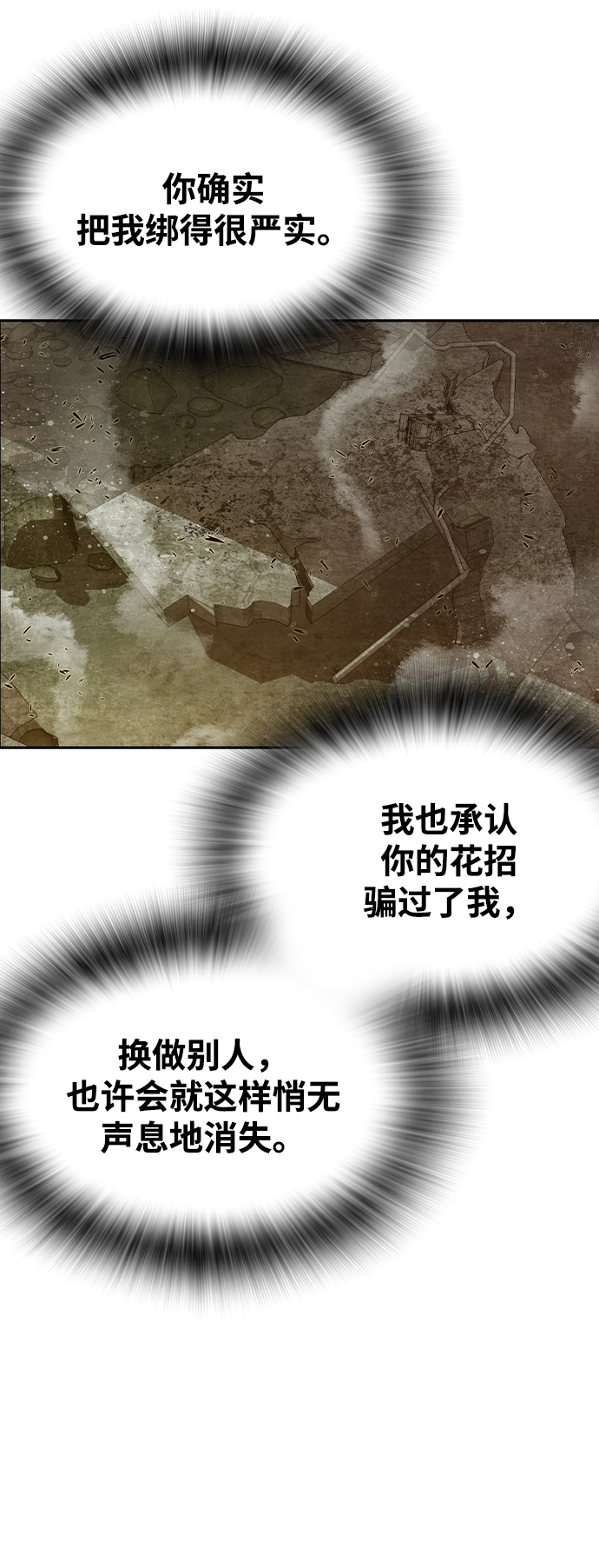 第20话84