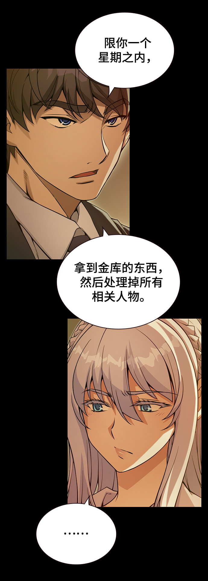 第23话3