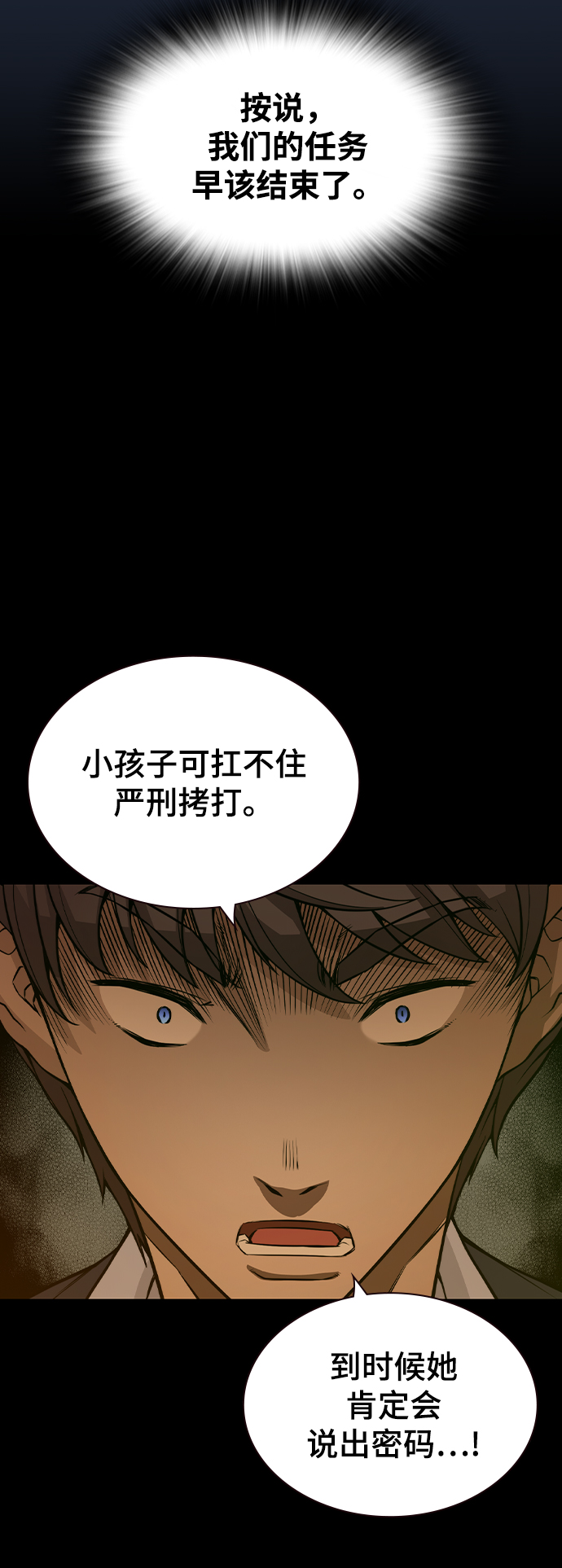 第23话9