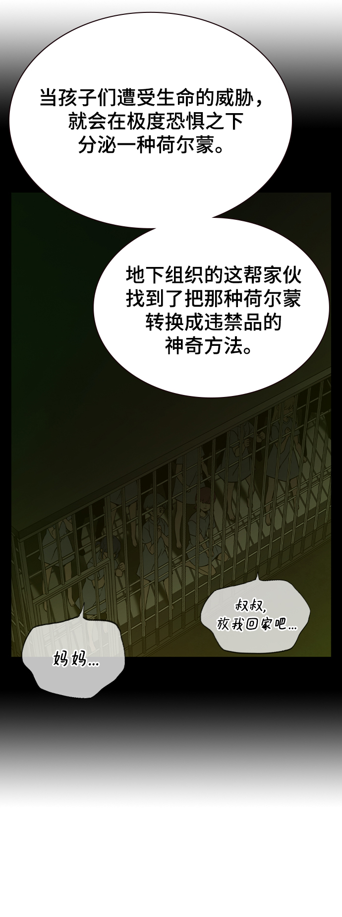 第28话48