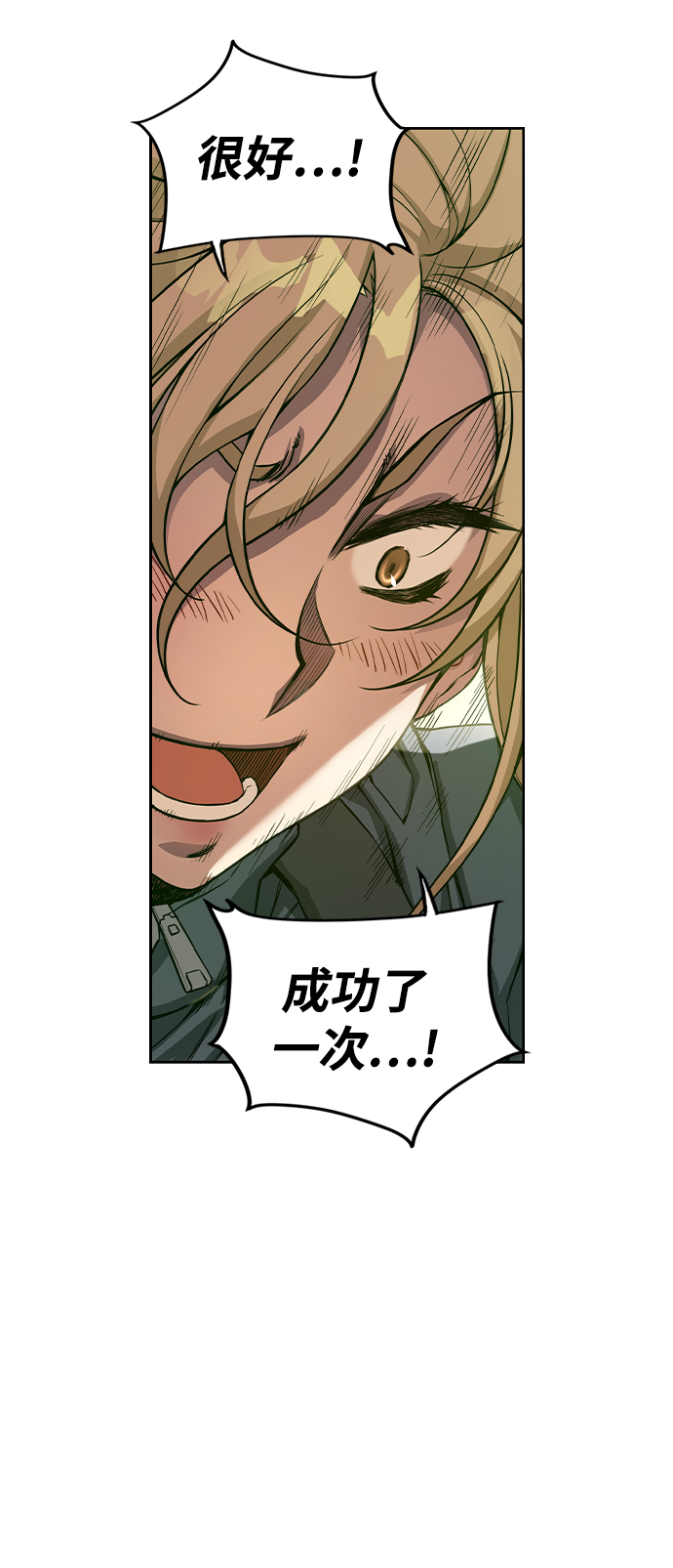 第2话84