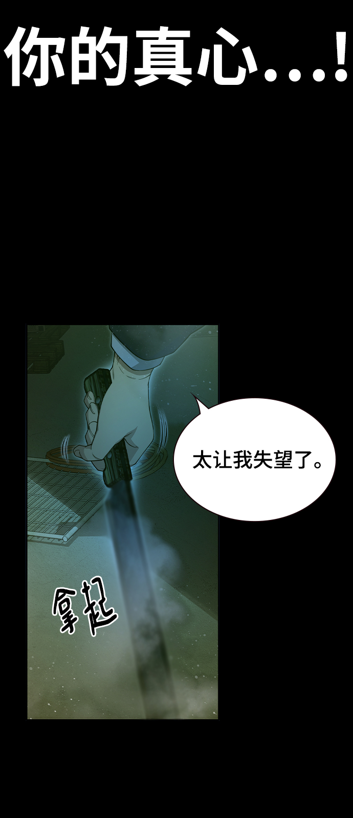 第26话14