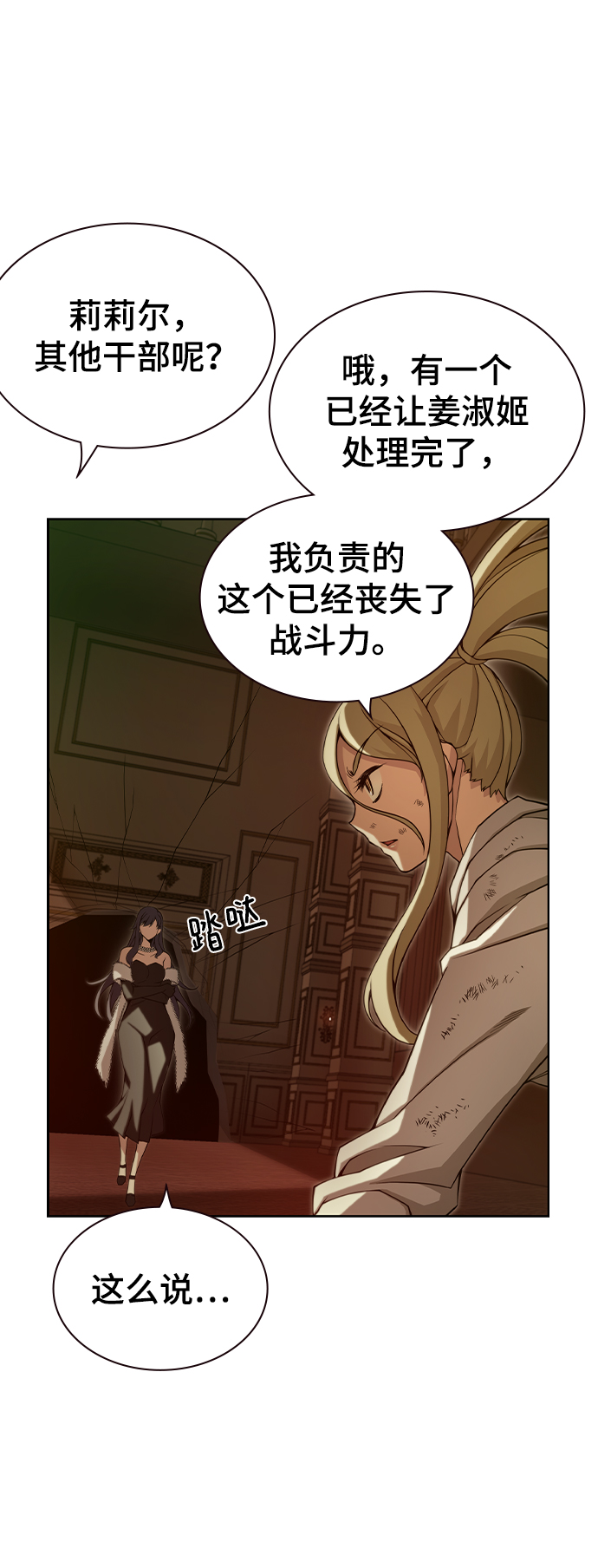 第33话53