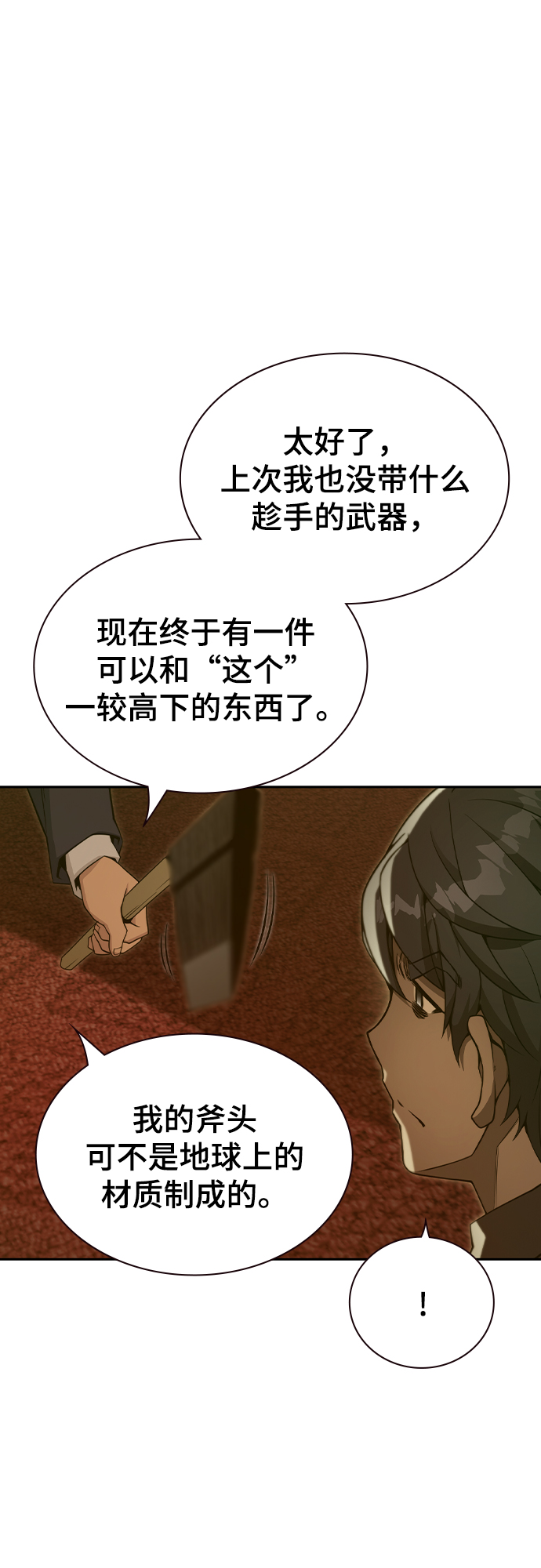 第29话69