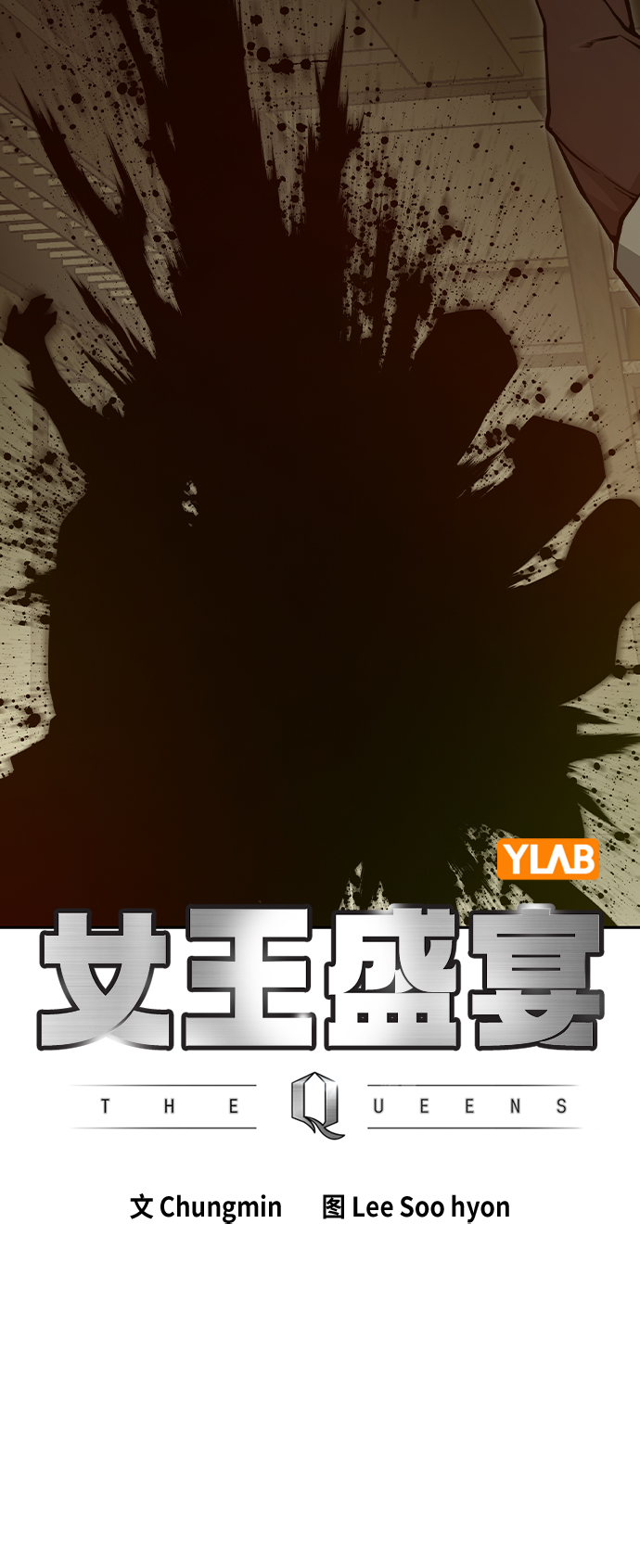 第19话10