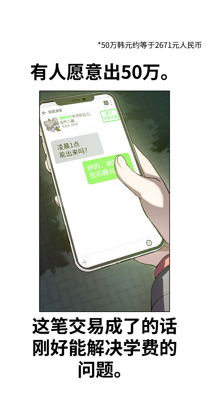 第1话54