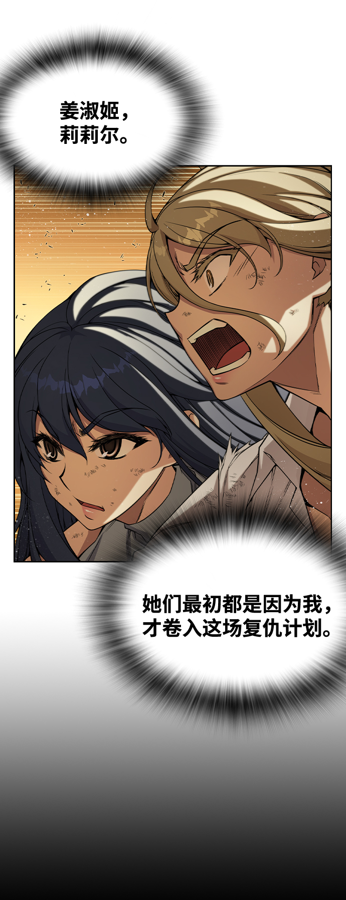 第37话3