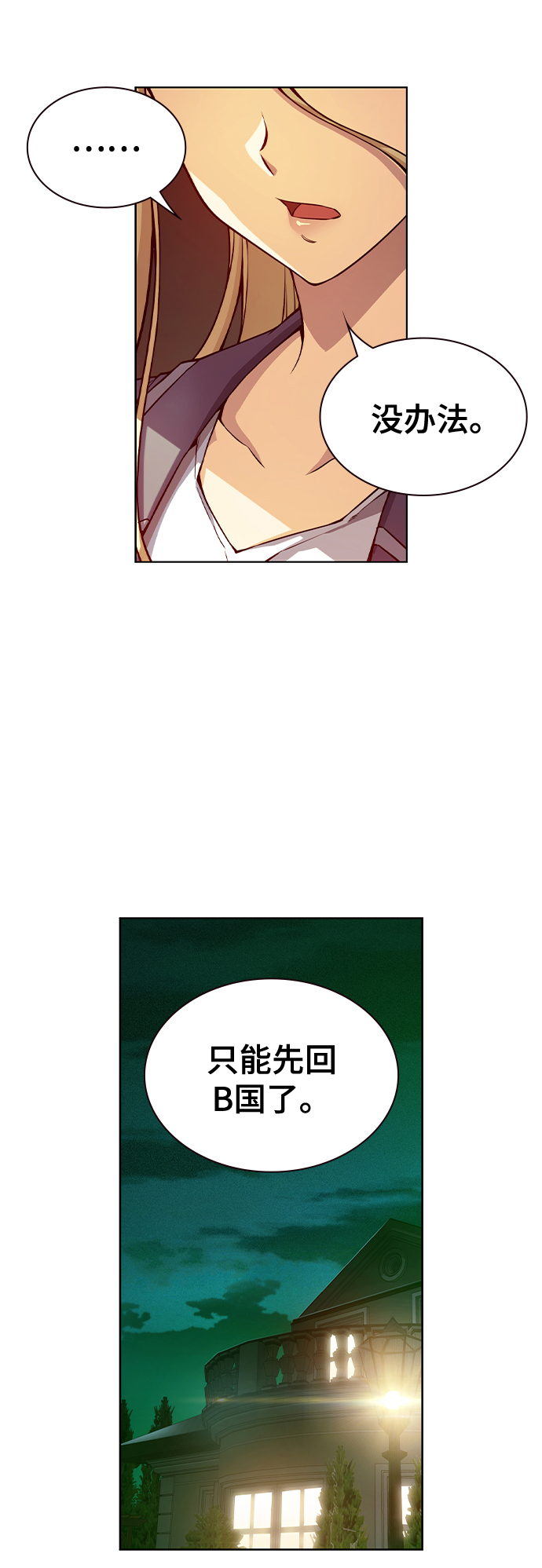 第11话9
