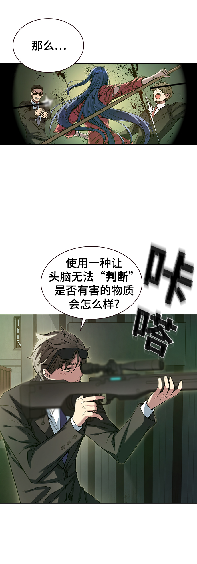 第2话12