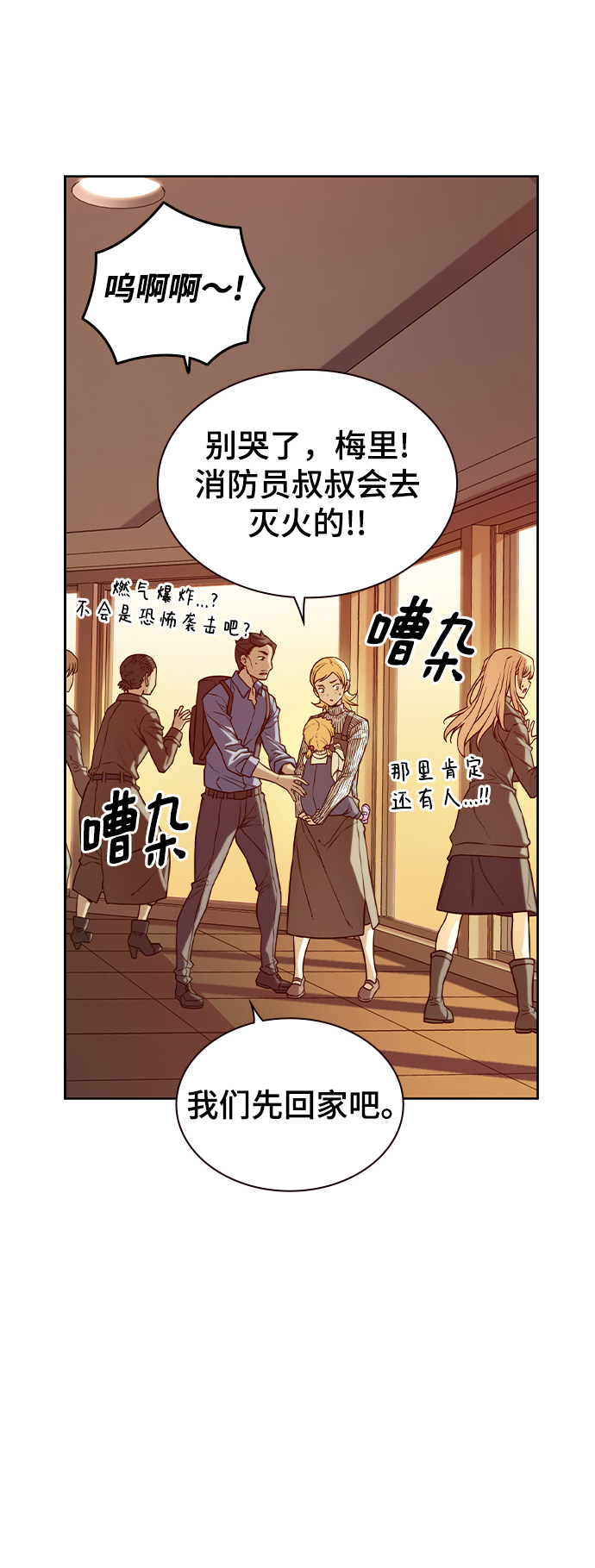第6话54
