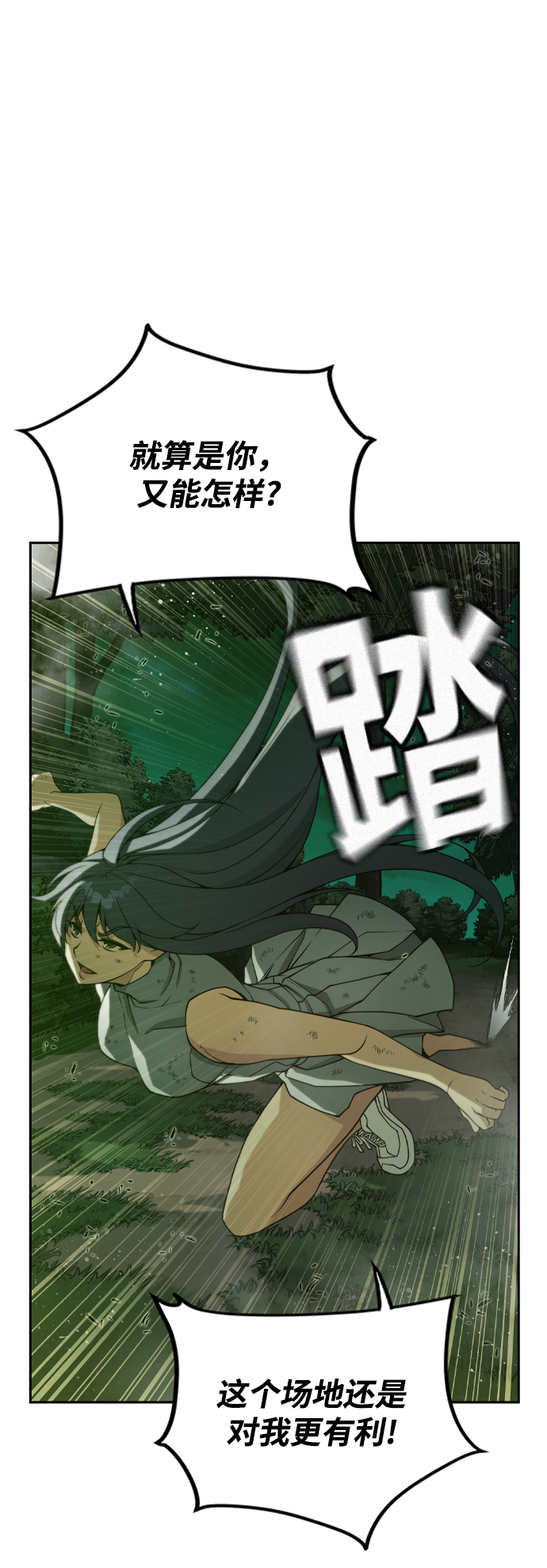 第32话6