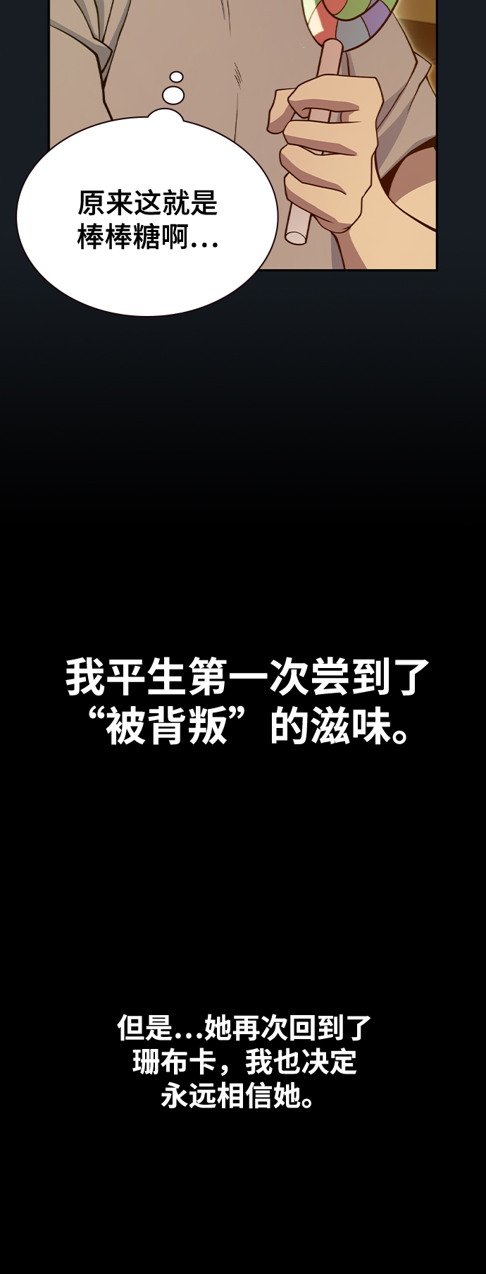 第37话88
