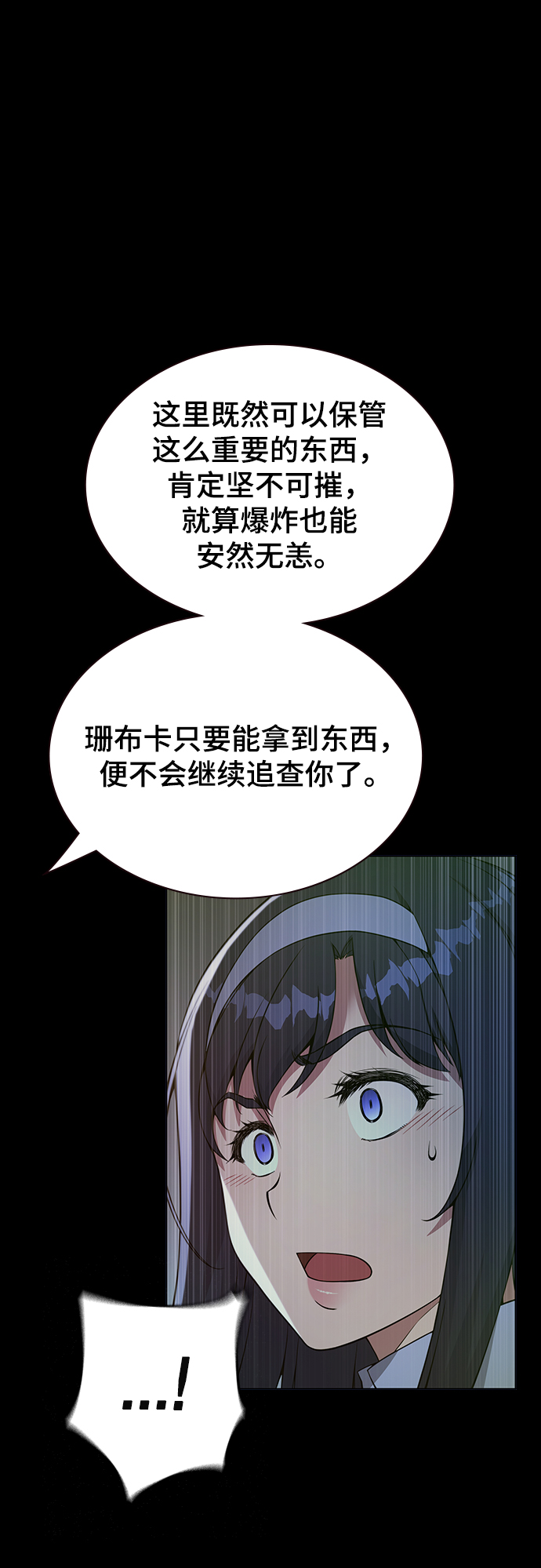 第26话67