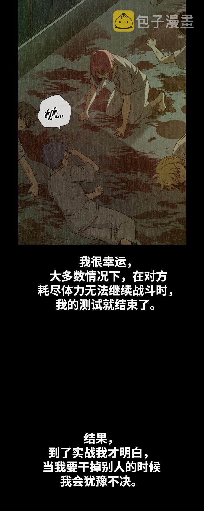 第32话79