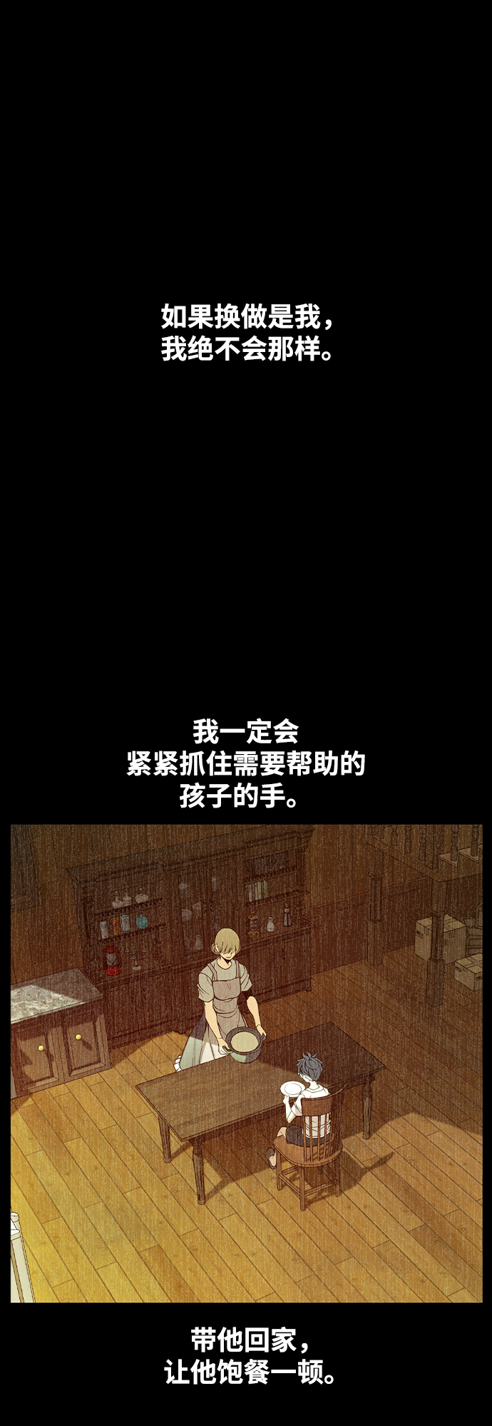 第40话3