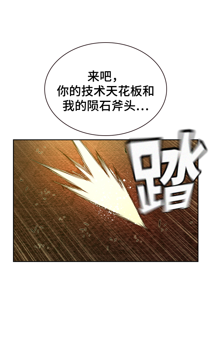 第29话70