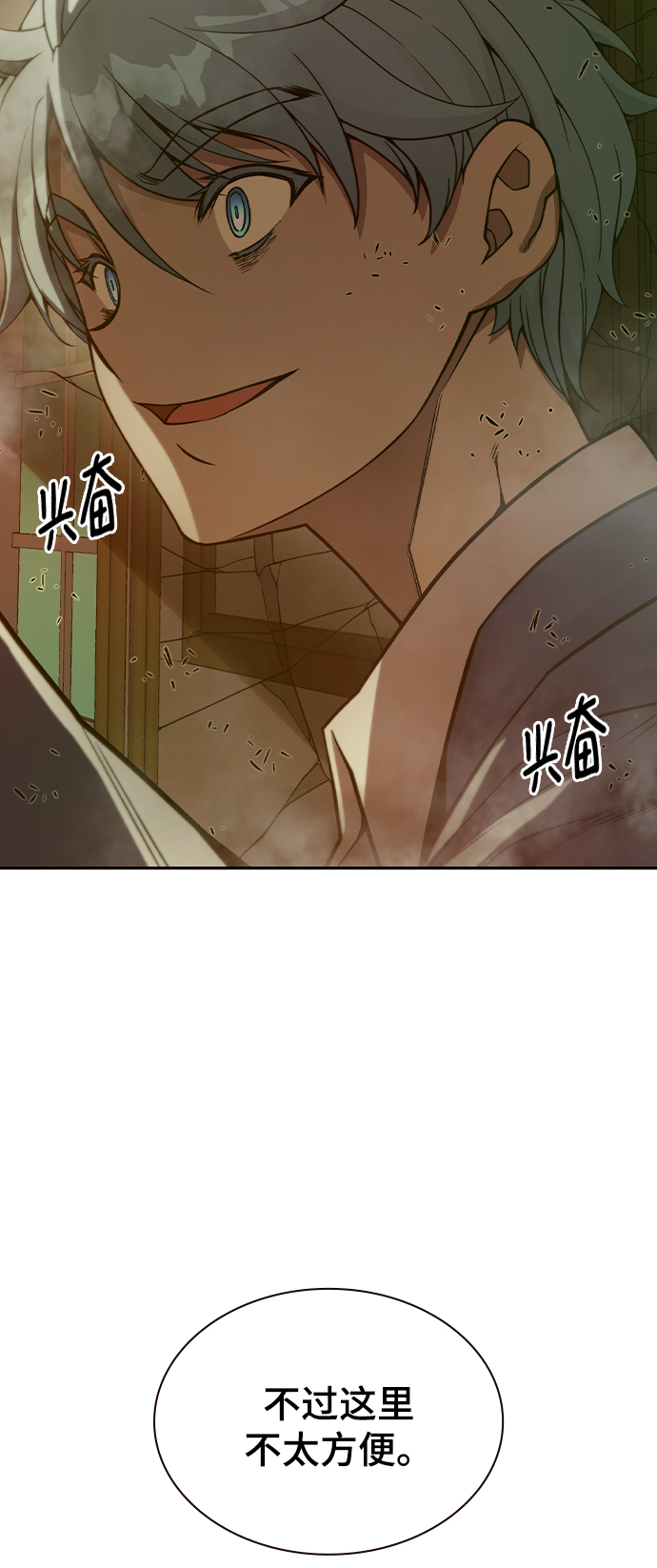 第29话43