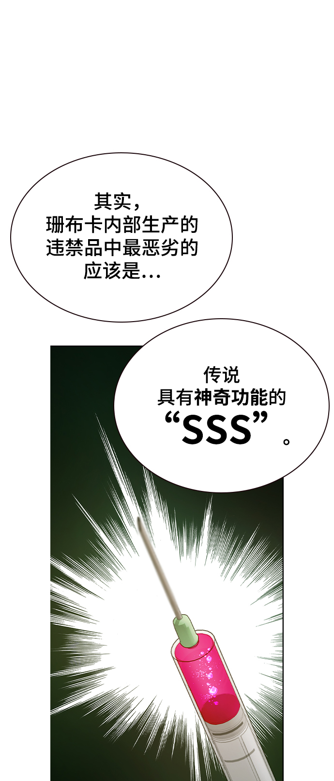 第3话89