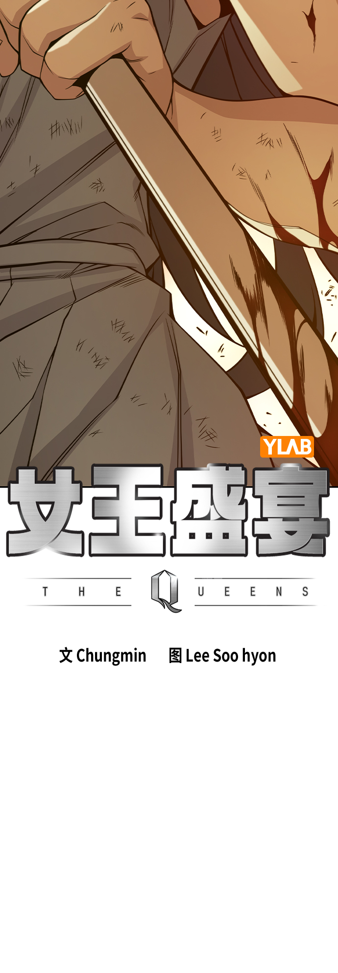 第37话10