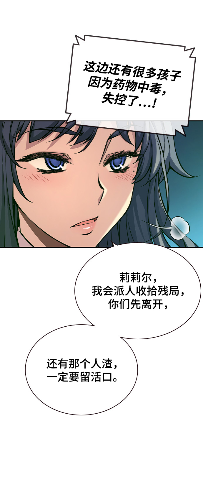 第5话24