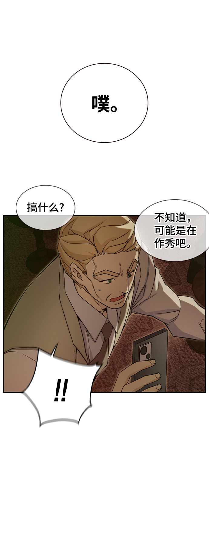 第28话69