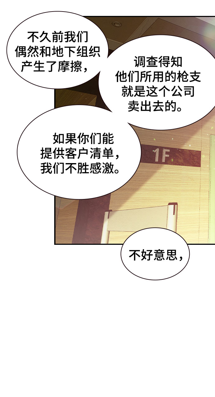 第9话70