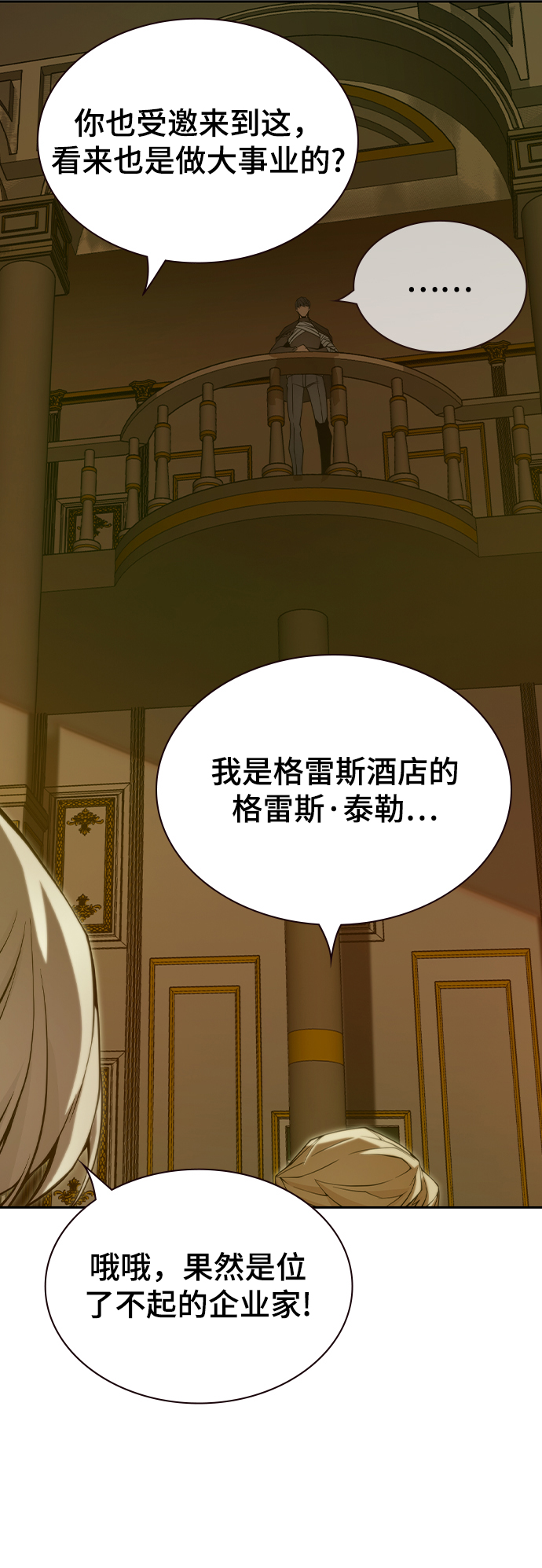 第28话17