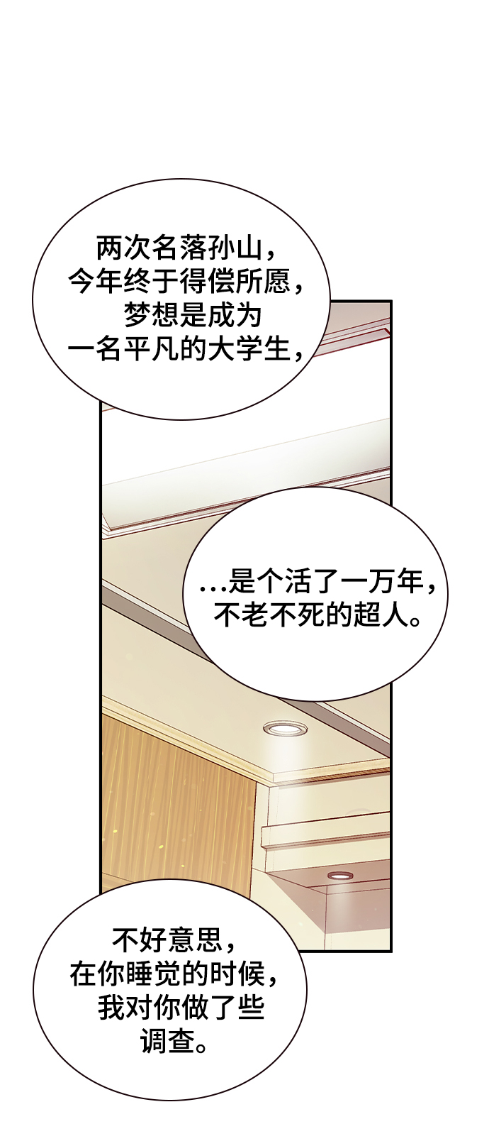 第3话6
