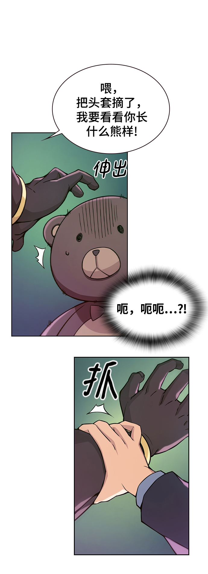 第11话54