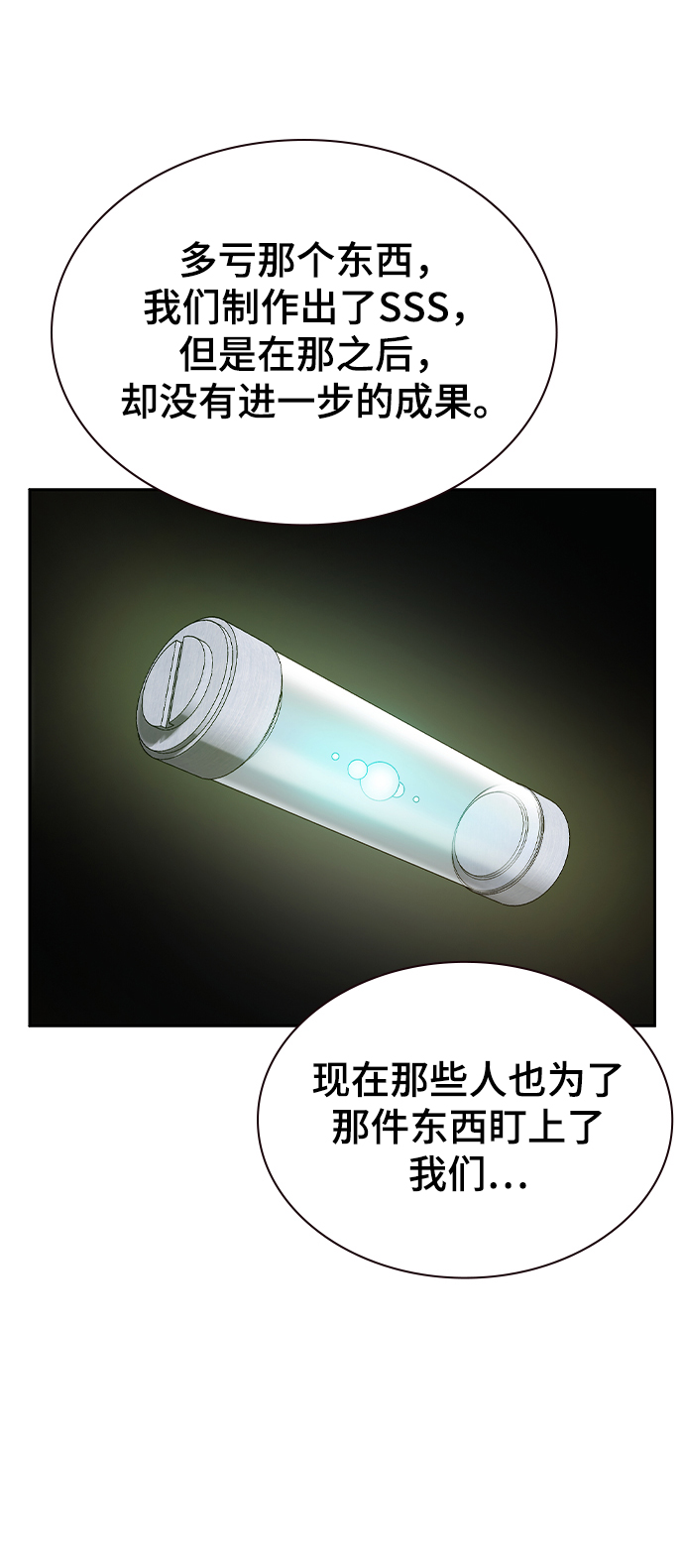 第28话27
