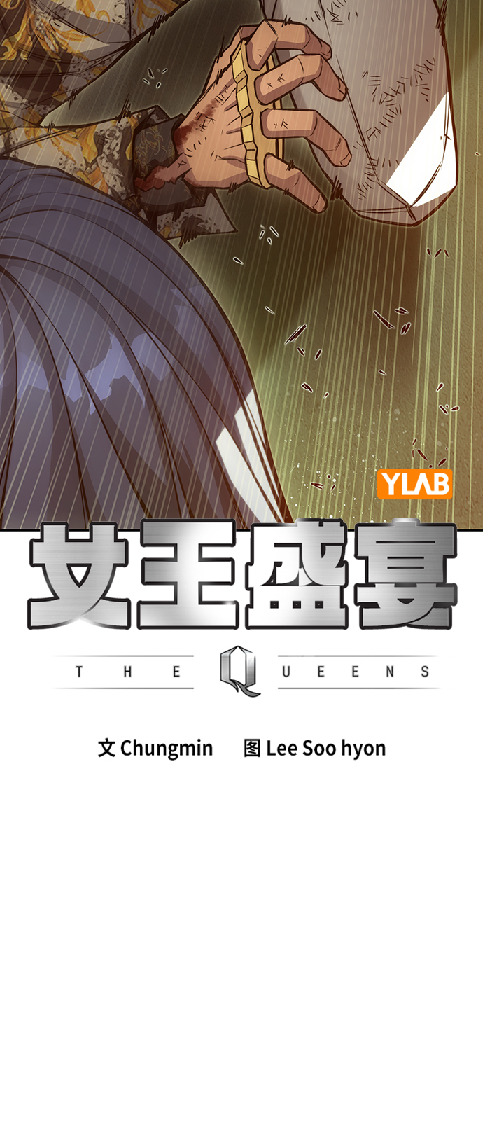 第16话3